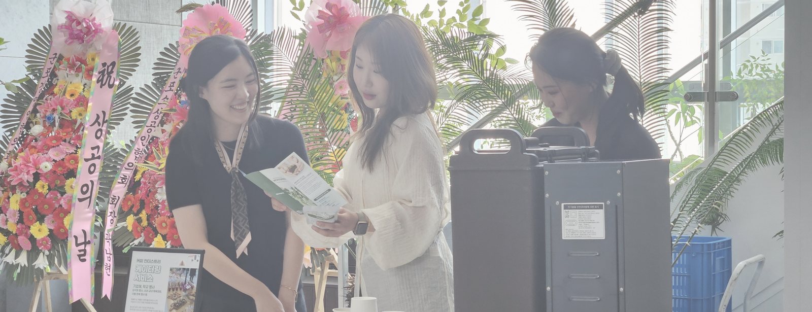커피인더스트리 케이터링 현장